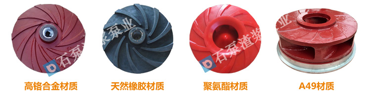 渣浆泵过流件材质