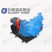ZGB渣浆泵与ZJ系列渣浆泵区别